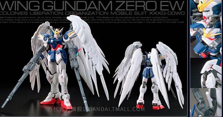 万代模型 1\/144 RG 零式飞翼敢达EW \/Gundam\/掉毛高达