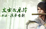 天刀曲譜