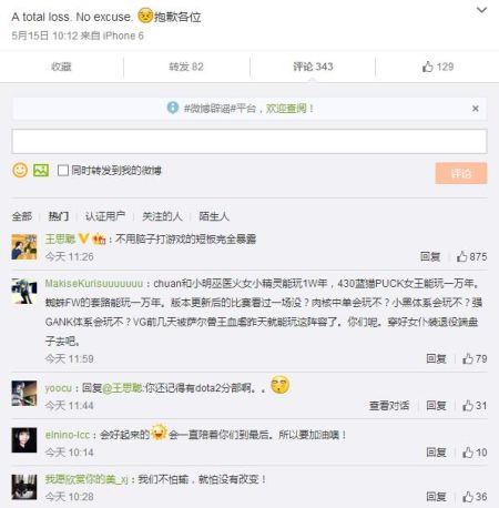 王思聪怒喷IG打游戏不用脑-DOTA2专区