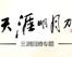 天涯明月刀三測回顧專題