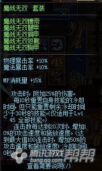 DNF国服SS套天御套PK魔战套-手浪游戏专区