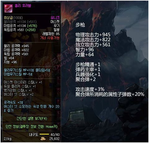 DNF女弹药物理流武器选择百科