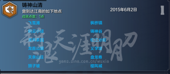 天涯明月刀江南游历点坐标