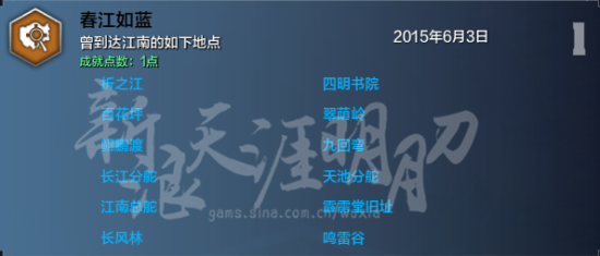 天涯明月刀江南游历点坐标