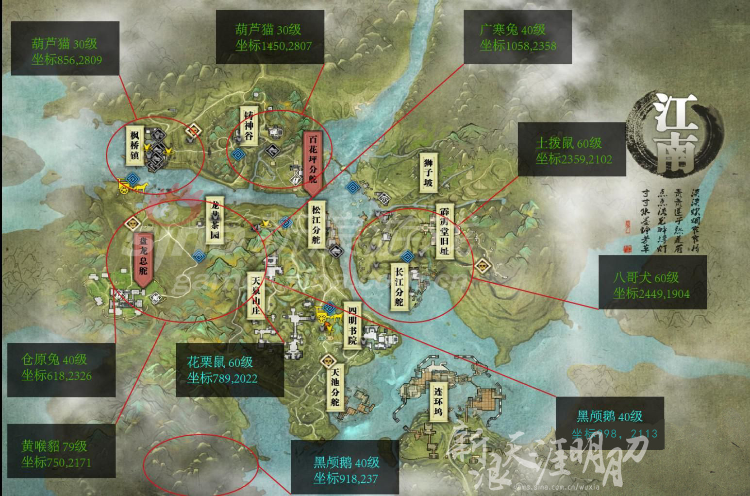 天涯明月刀江南狩猎点坐标地图 江南宠物坐标汇总