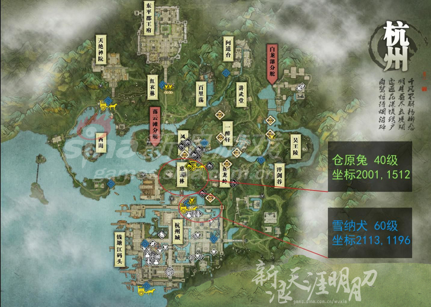 天涯明月刀杭州狩猎点坐标地图 杭州宠物坐标汇总