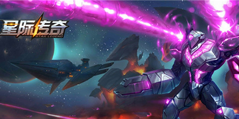 《星际传奇》远程英雄属性分析