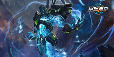 《星际传奇》最值得培养的五大英雄