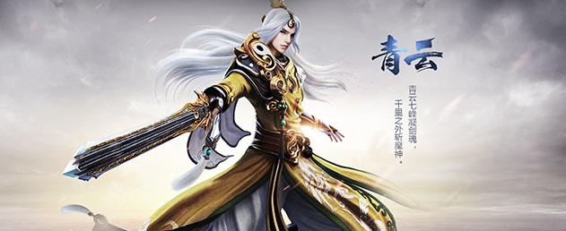 《诛仙世界》五大职业介绍 助你轻松选择角色