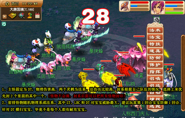 两个灵鹤为法系,法伤也比较高.