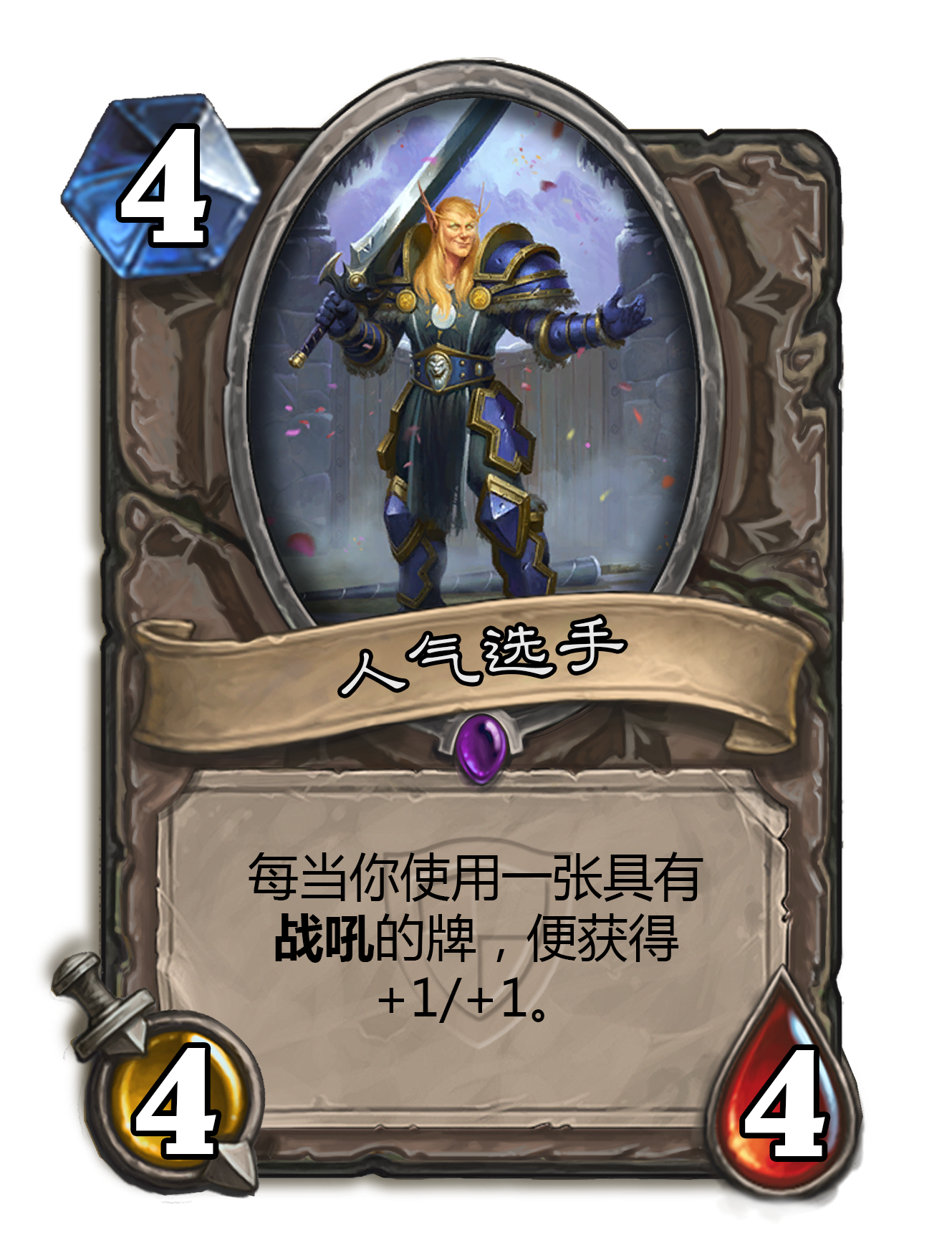 炉石冠军的试炼爆再新卡 冠军版'任务达人'