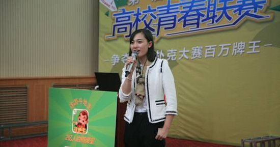 途游游戏副总裁罗伊丽开场致辞 途游游戏副总裁罗伊丽开场致辞