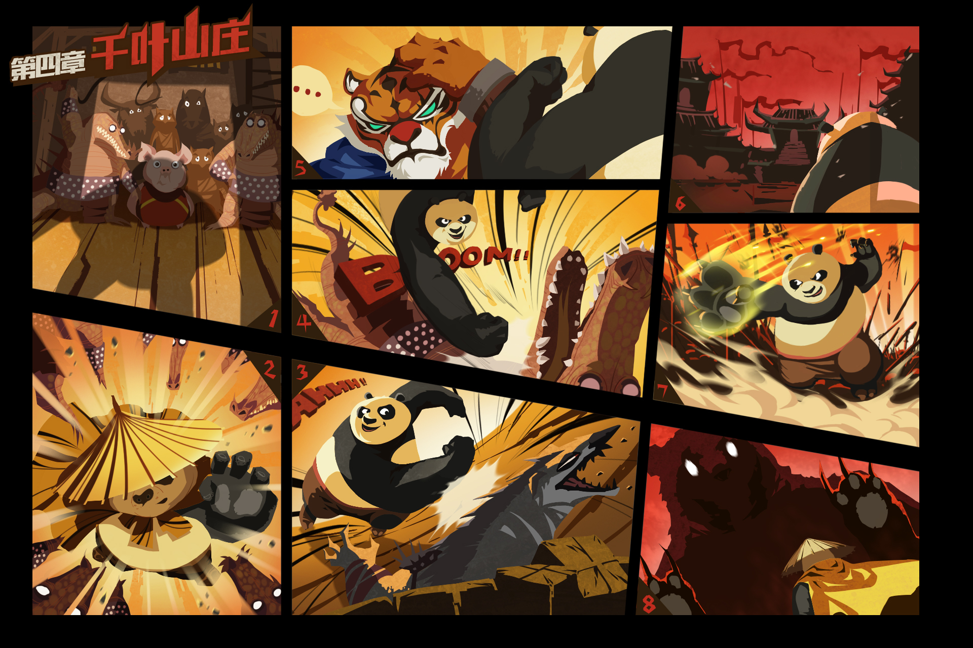 第208期:功夫熊猫3-电影官方手游