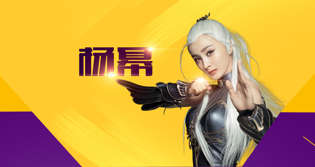 杨幂