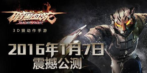 《暗黑血统》进入公测倒计时光