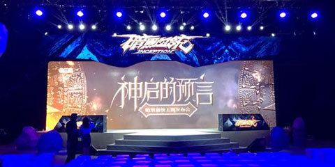 暗黑血统狠主题发布会举行