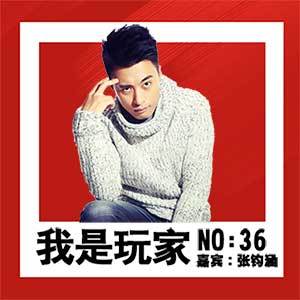暖男“国民弟弟”的游戏生涯