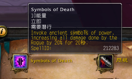 军团再临PTR敏锐贼改动:输出循环浅探