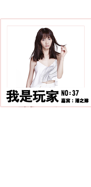 潘之琳的美女进化史