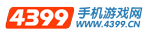 4399手机游戏