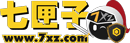 七匣子