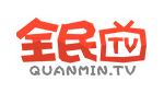 全民TV
