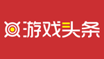 游戏头条