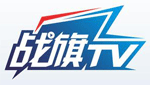 战旗TV