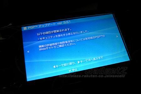 索尼psp掌机系统更新 3.51系统发布_电视游戏
