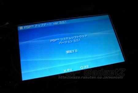 索尼psp掌机系统更新 3.51系统发布_电视游戏