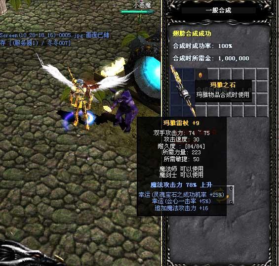 物品合成\/升级_游戏系统_奇迹MU_资料库