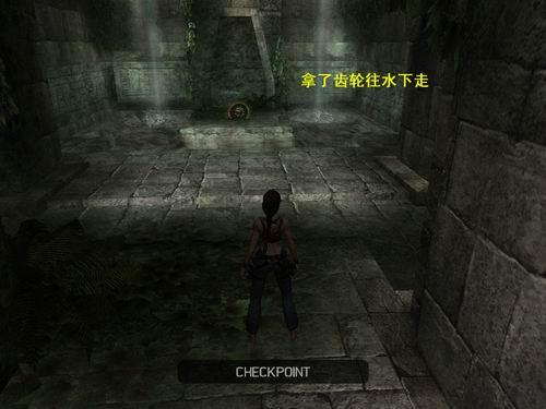 《古墓丽影十周年纪念》图文攻略