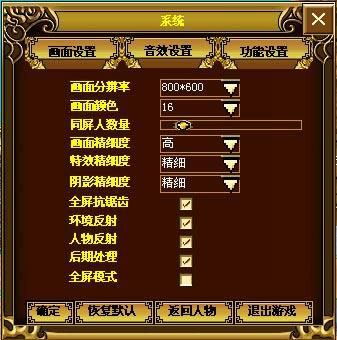 新手指南_下载安装_系统设置_网络游戏如来神