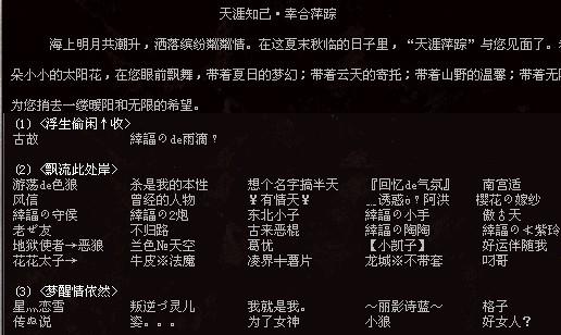 前程锦绣简谱_锦绣前程图片(3)