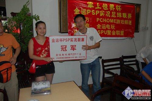 上海PSP实况足球比赛决赛特别报道(3)_电视游