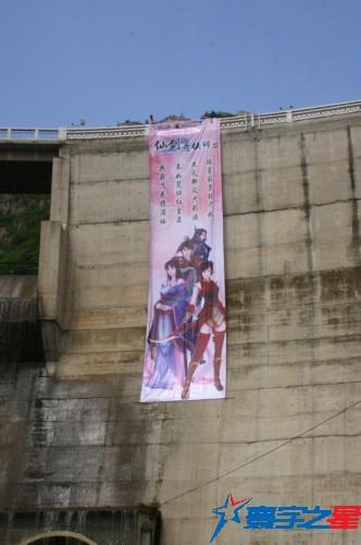 仙剑四天下仙迷一家亲发布会京郊举行_单机游