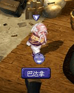 巴达拿