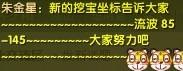 挖宝坐标.jpg