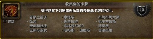 5.3版本指南——搏击俱乐部额外首领解锁攻略