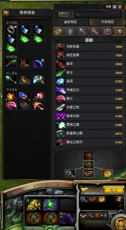 DOTA2新手指南 DOTA2新手指南