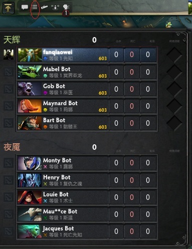 DOTA2新手指南 DOTA2新手指南