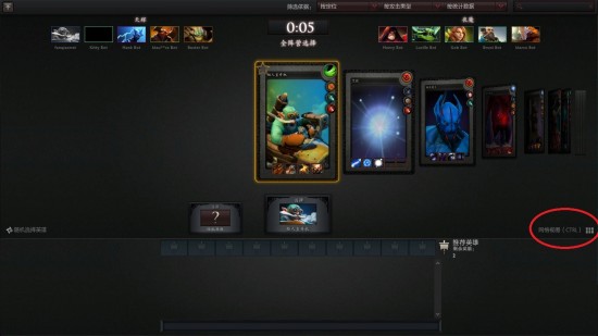 DOTA2新手指南 DOTA2新手指南