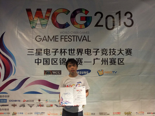 WCG2013 WCG2013