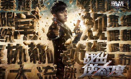 与张杰一起,战出逆态度 与张杰一起,战出逆态度