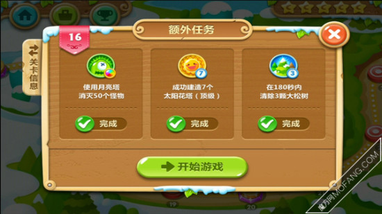 这是额外任务的要求,一定要记住了。