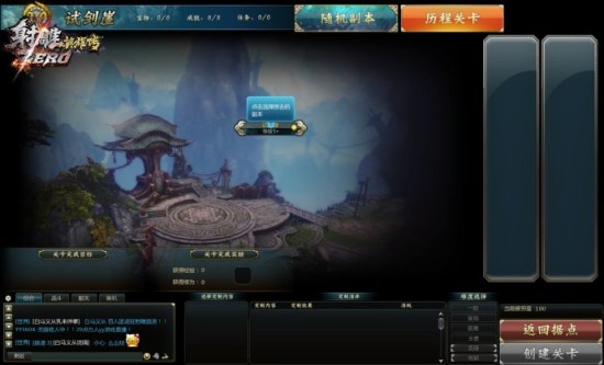 dota战场还原度高 <wbr>《射雕zero》整体画面出色