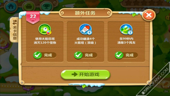 达到额外任务的要求,得到相应的奖励。