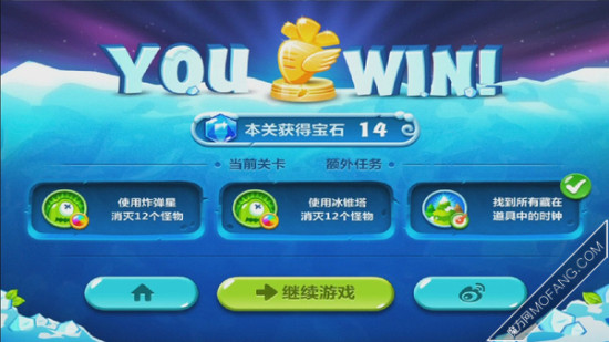 成功通关,并获得金萝卜!