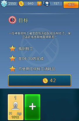 《美国队长2》三星攻略第一章图文详解