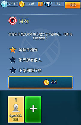 《美国队长2》三星攻略第一章图文详解